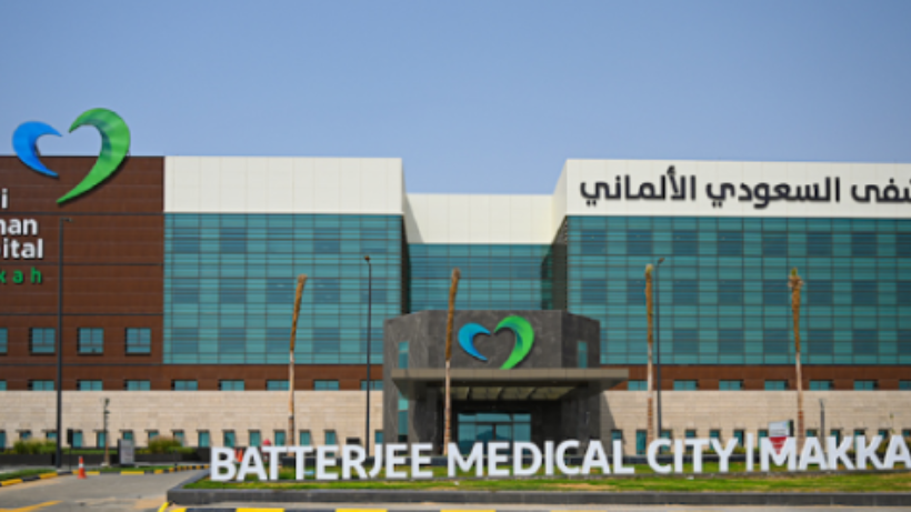 علاج سرطان المبيض في المستشفى السعودي الألماني، مكة، المملكة العربية السعودية